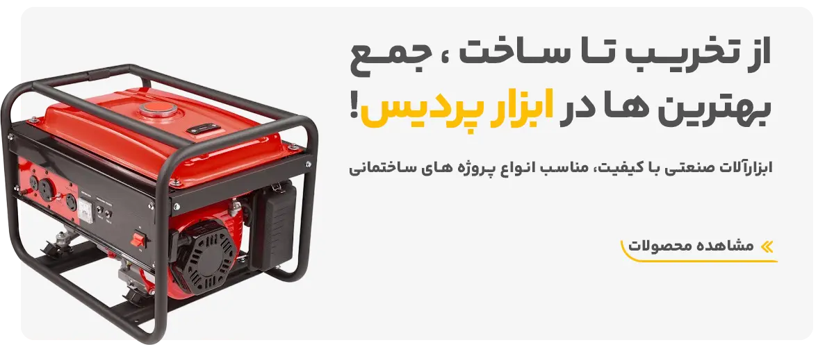 بنر ساختمانی