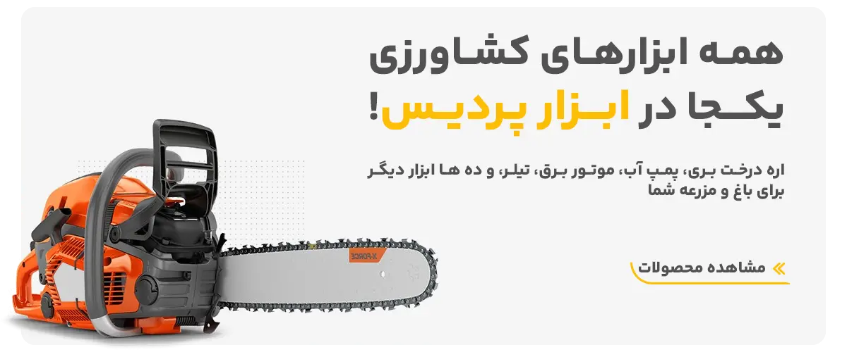 بنر کشاورزی